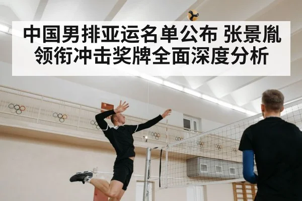 volleyball player spiking