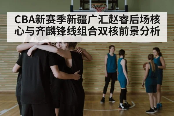 basketball team huddle strategy